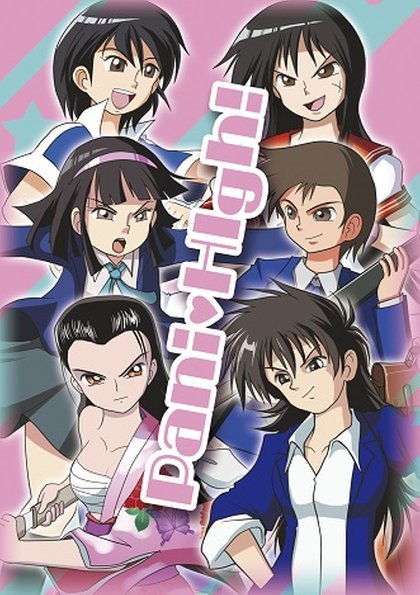 Pani-High! - A High School Card Game -  Japon Brand Games