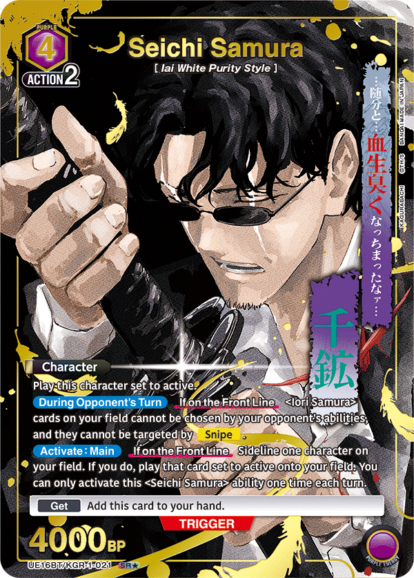 Union Arena TCG: Kagurabachi Booster Pack - BanDai