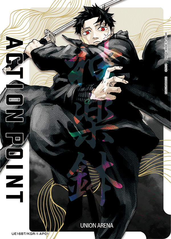 Union Arena TCG: Kagurabachi Booster Pack - BanDai