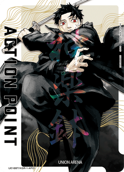 Union Arena TCG: Kagurabachi Booster Pack - BanDai