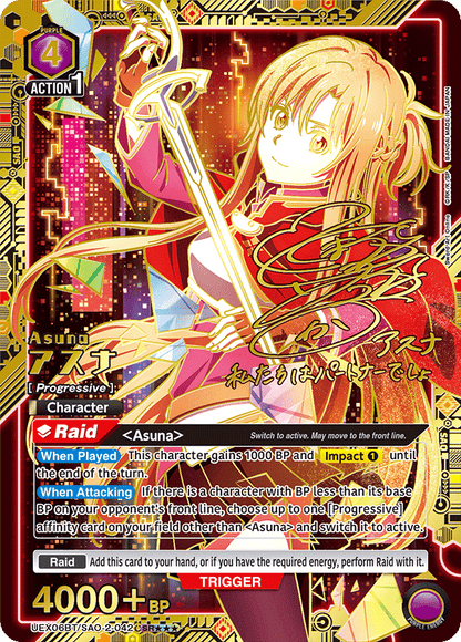 Union Arena TCG: Sword Art Online Vol. 02 Booster Pack - BanDai