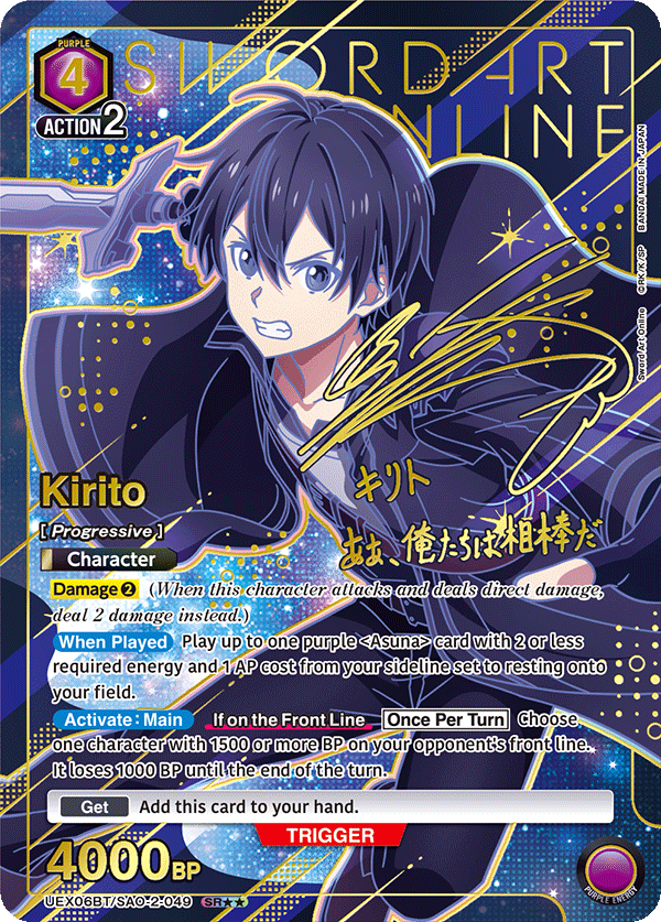 Union Arena TCG: Sword Art Online Vol. 02 Booster Pack - BanDai