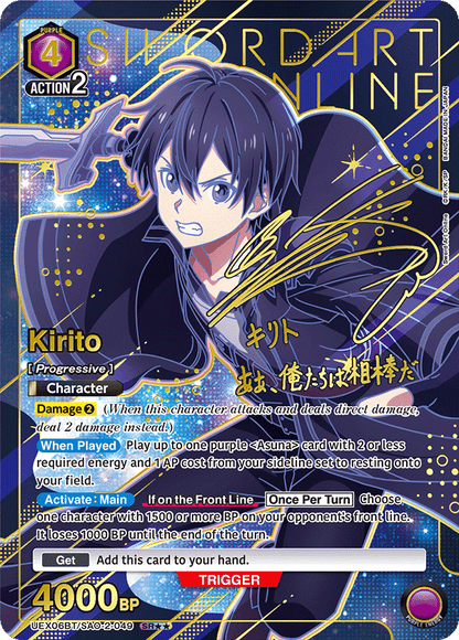 Union Arena TCG: Sword Art Online Vol. 02 Booster Pack - BanDai