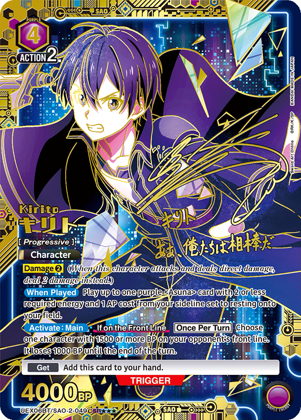 Union Arena TCG: Sword Art Online Vol. 02 Booster Pack - BanDai