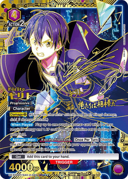 Union Arena TCG: Sword Art Online Vol. 02 Booster Pack - BanDai