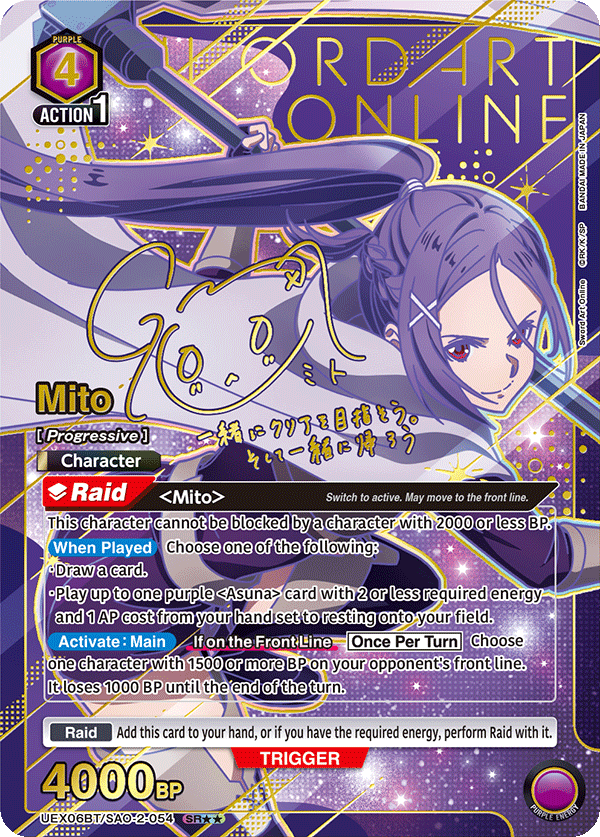 Union Arena TCG: Sword Art Online Vol. 02 Booster Pack - BanDai