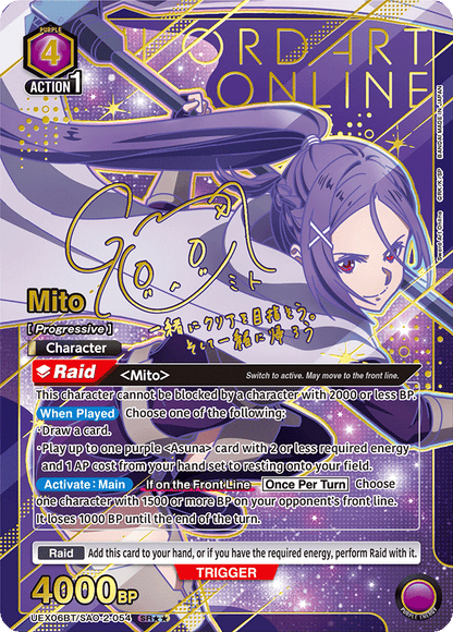 Union Arena TCG: Sword Art Online Vol. 02 Booster Pack - BanDai